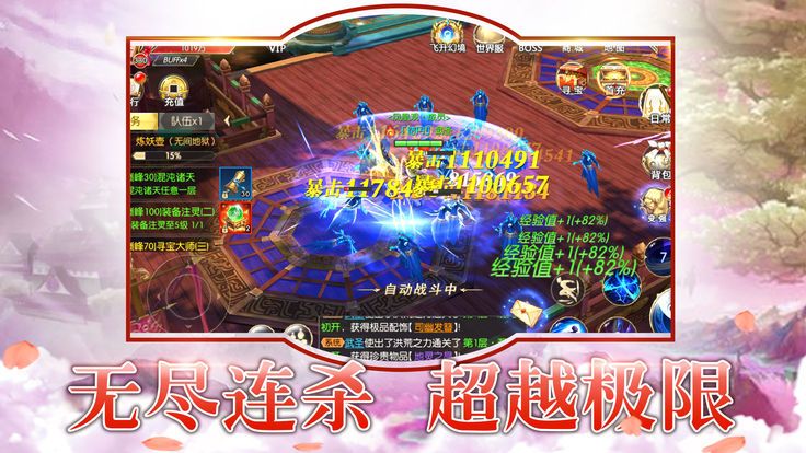 神獸封神錄手游安卓最新版截圖4