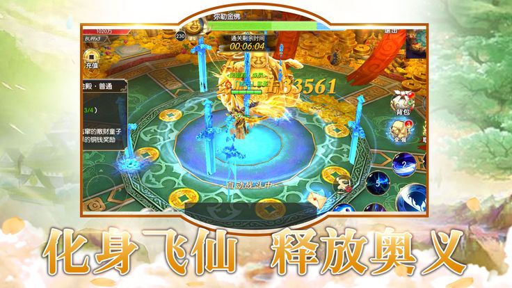 神獸封神錄手游安卓最新版截圖2