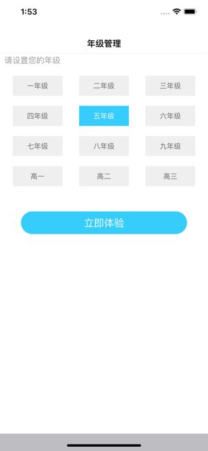 安徽電信名師云課堂APP登錄中心截圖3
