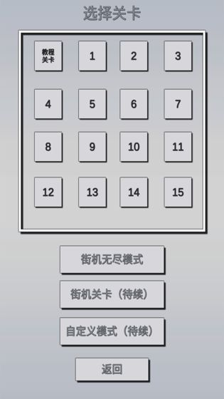方塊簡單點(diǎn)游戲最新安卓版截圖3