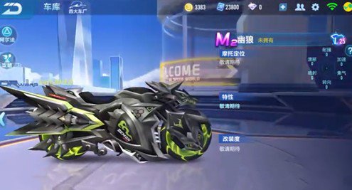 QQ飛車手游第六期榮耀勛章是什么車？第六期榮耀勛章獎勵(lì)介紹