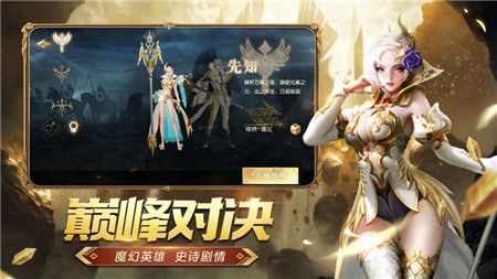 愛奇藝天訣手游安卓正式版截圖3