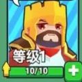 微信點石成兵小程序游戲