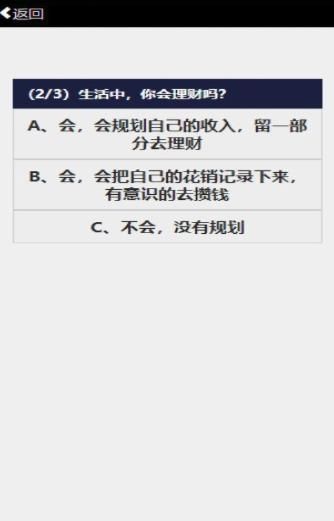你的左右腦成績(jī)單測(cè)試游戲手機(jī)入口截圖3