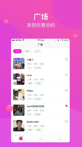 七公里交友APP最新版截图1: