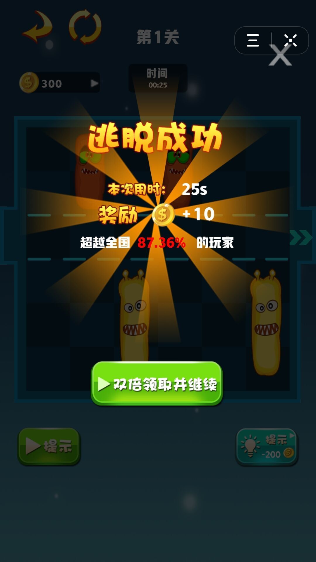 抖音細(xì)菌大逃亡小游戲入口截圖2