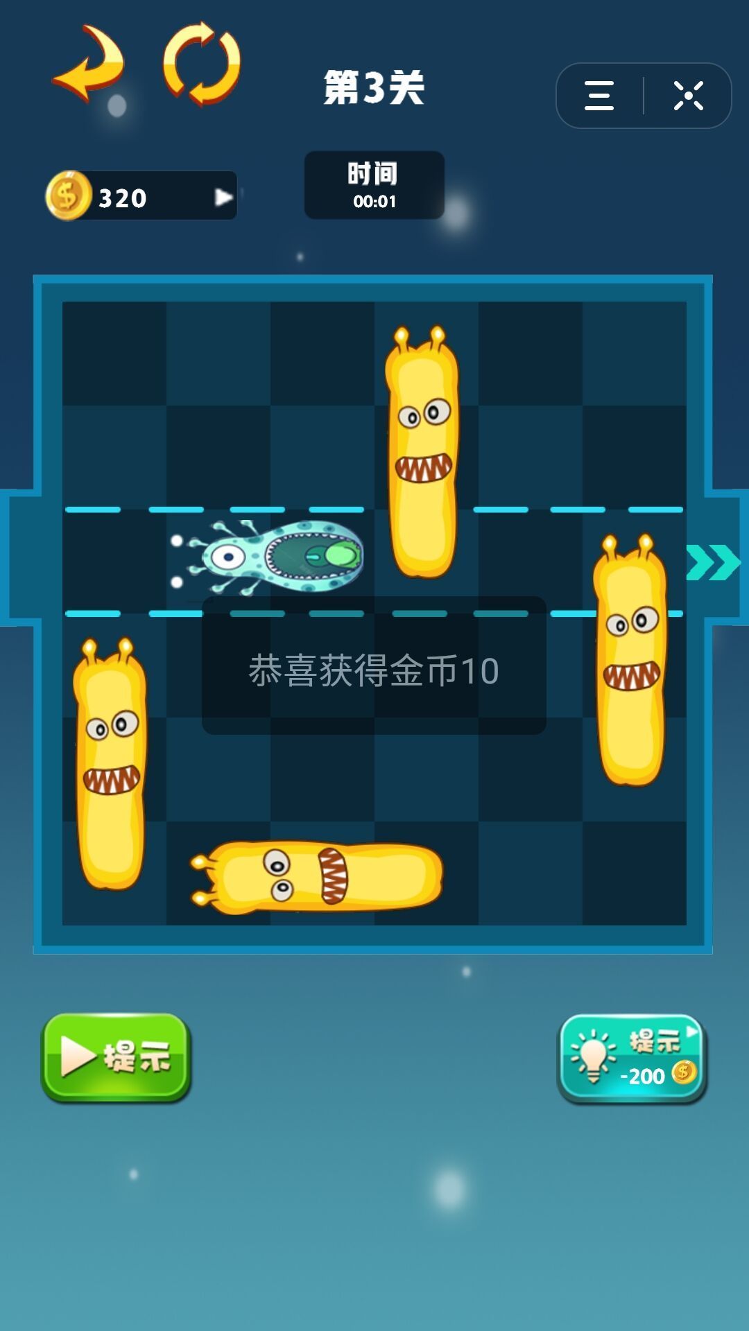 抖音細(xì)菌大逃亡小游戲入口截圖1
