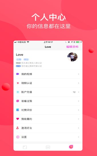 七公里交友APP最新版截图2: