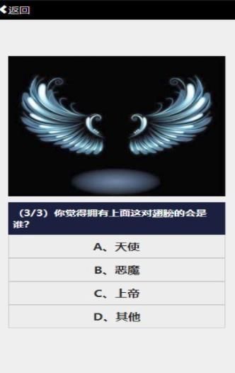你的左右腦成績(jī)單測(cè)試游戲手機(jī)入口截圖2