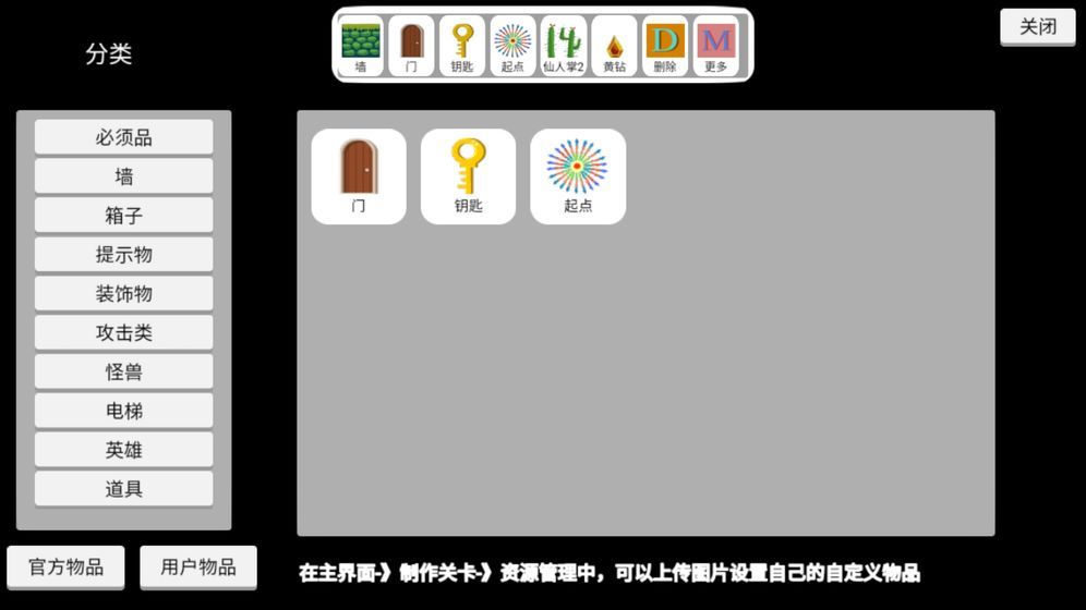 關(guān)卡制造大師游戲最新安卓版截圖3