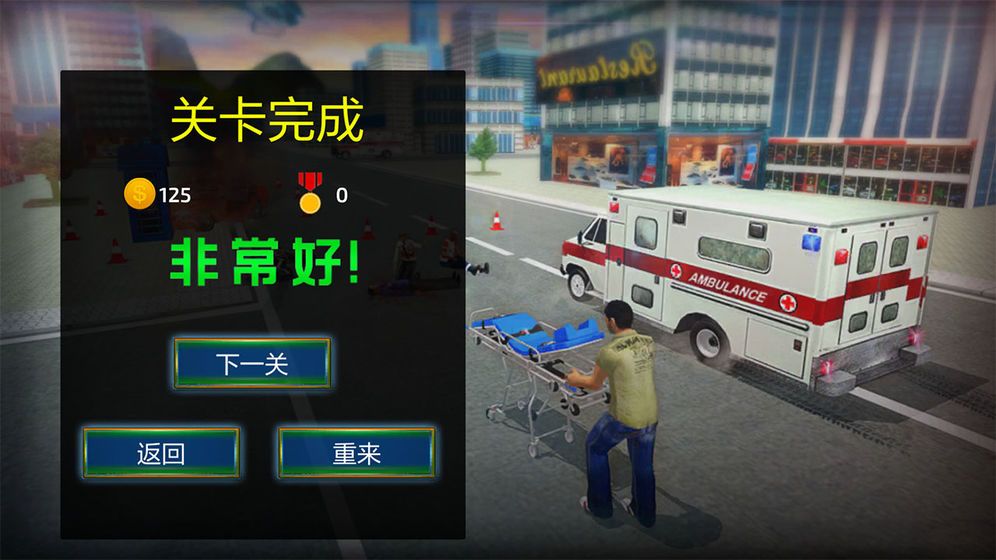 先鋒救護(hù)車3d模擬游戲中文安卓版截圖3