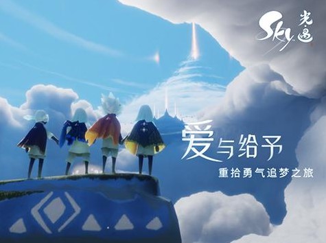 sky光遇怎么刷愛心？免費(fèi)愛心獲取攻略