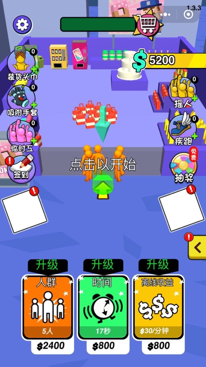 微信敗家小能手小程序安卓版截圖3