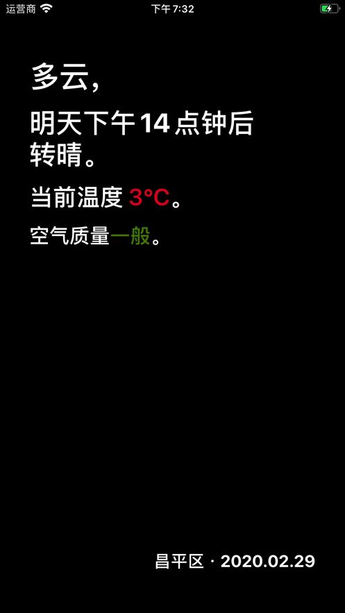 白話天氣APP版截圖2