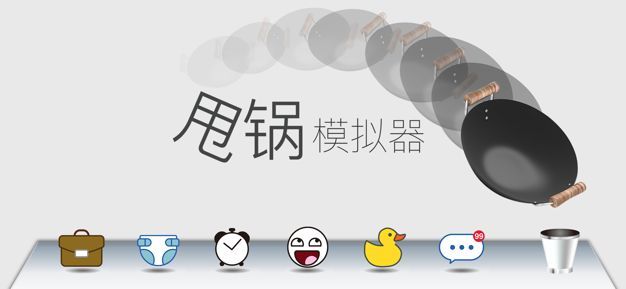 我甩鍋賊6截圖4