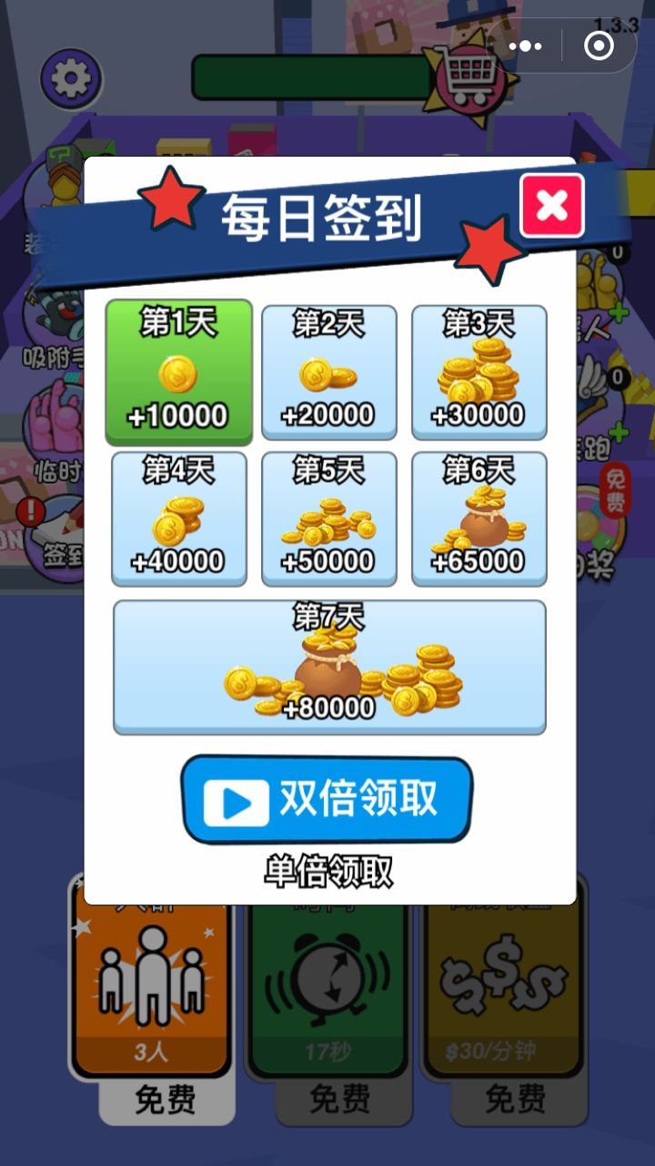 微信敗家小能手小程序安卓版截圖1