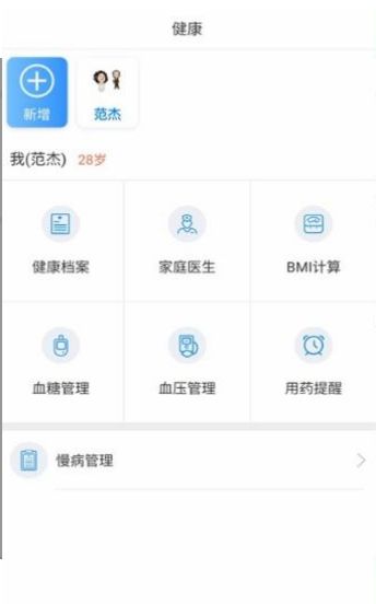 健康泰州APP手機(jī)客戶(hù)端截圖2