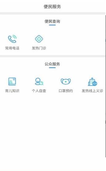 健康泰州APP手機(jī)客戶(hù)端截圖1