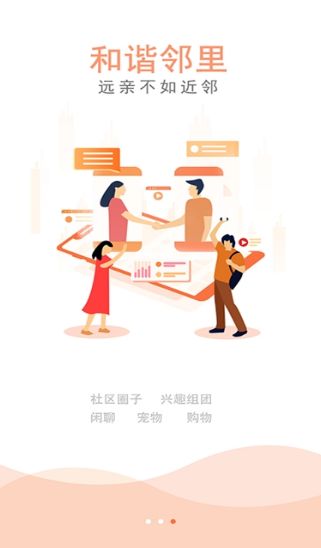 杭州盛世管家房產(chǎn)中介APP版截圖1