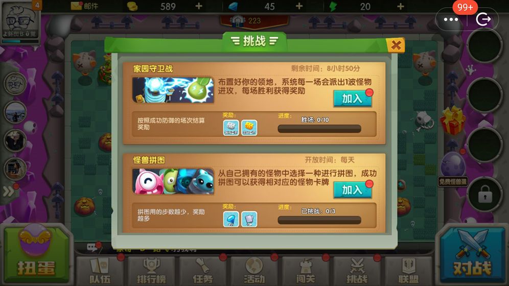 皇家守衛(wèi)怪獸入侵游戲免費金幣鉆石版截圖1