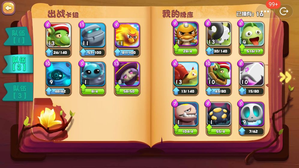 皇家守衛(wèi)怪獸入侵游戲免費金幣鉆石版截圖2