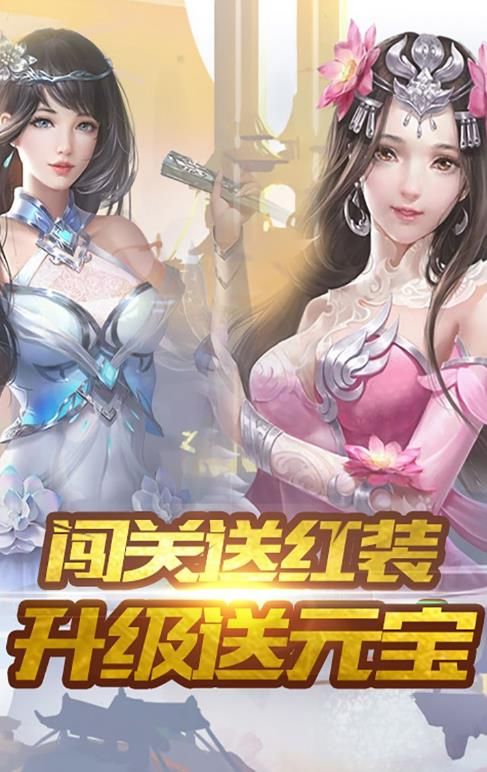 飛劍入道手游安卓最新版截圖2