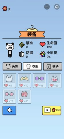 救救熊猫人游戏最新完整版2