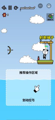 救救熊猫人游戏最新完整版4