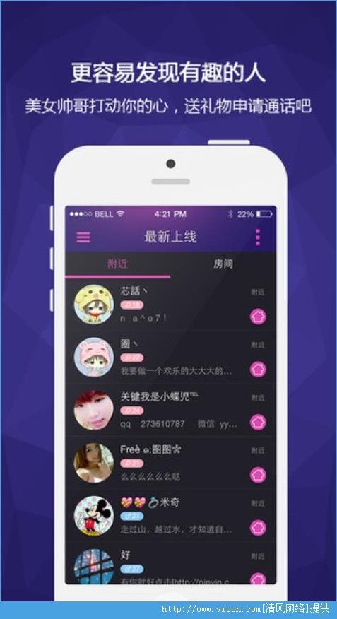 私话语术APP安卓版截图3: