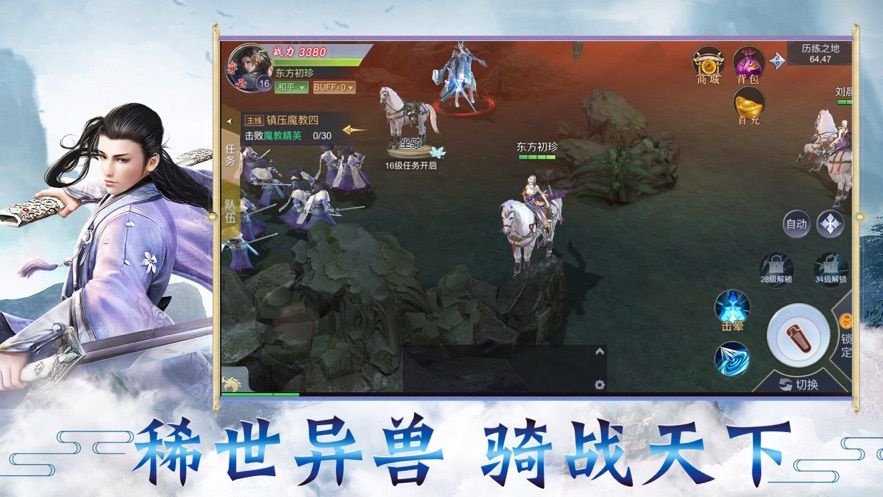 劍氣入魔手游最新版截圖2