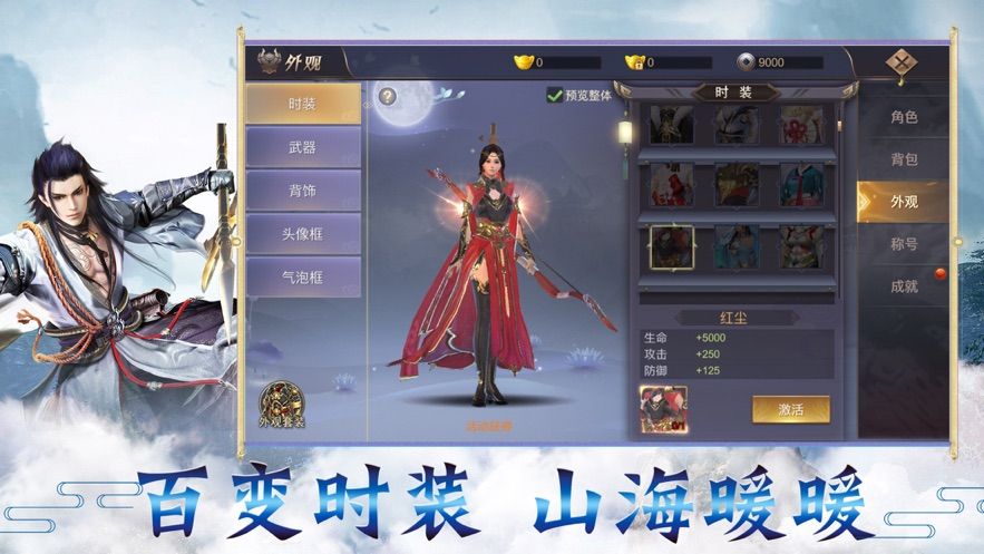 劍氣入魔手游最新版截圖4