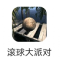 抖音滾球大派對(duì)小游戲安卓版