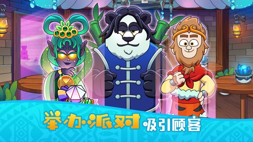 夢幻雜貨店游戲安卓正式版下載截圖4