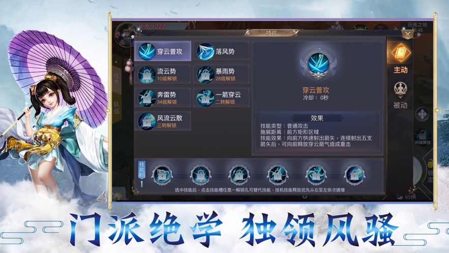 劍氣入魔手游最新版截圖3