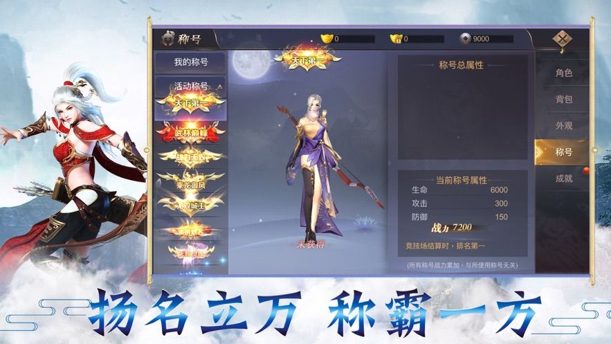 劍氣入魔手游最新版截圖1