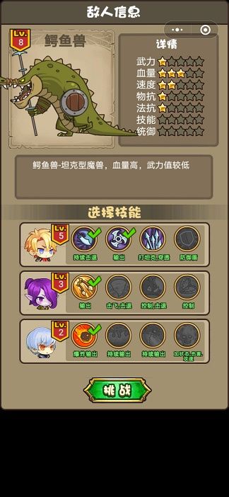 微信大刀砍恐龍小游戲截圖4