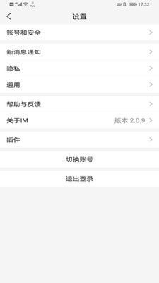 中臺辦公APP版截圖2