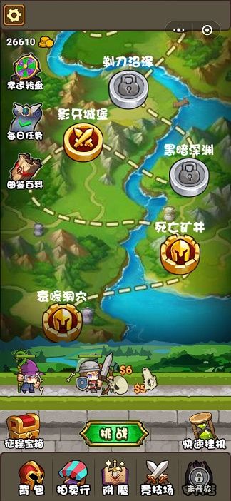微信大刀砍恐龍小游戲截圖2