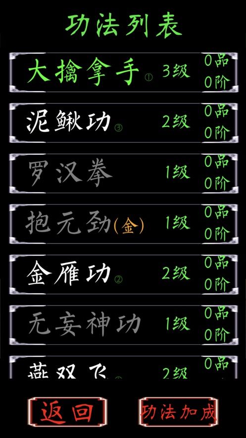 夢(mèng)入西游輪回篇游戲安卓版正式版截圖3