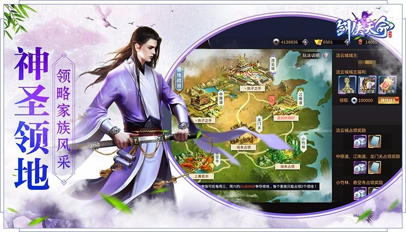 唐門六道之天命劍緣手游正式版版截圖1