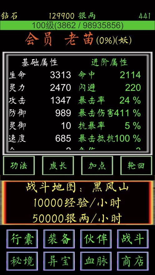 夢(mèng)入西游輪回篇游戲安卓版正式版截圖1