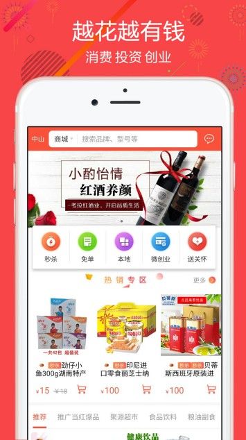 GCC（國人商城）國際版APP鏈接d.alphaqr.q1sx截圖2
