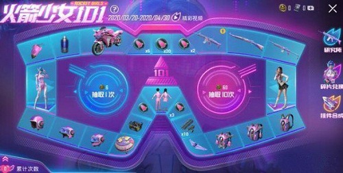 和平精英火箭少女101多少錢？火箭少女101皮膚全出價格介紹