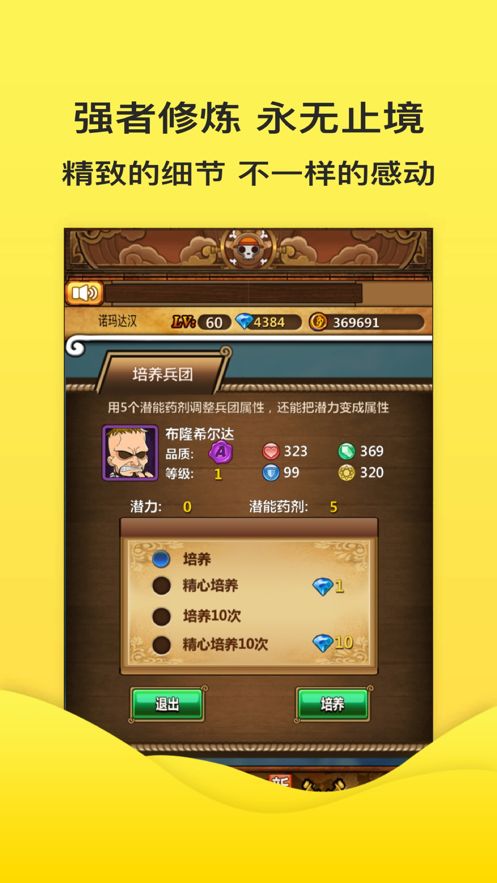航海之光手游正版截圖3