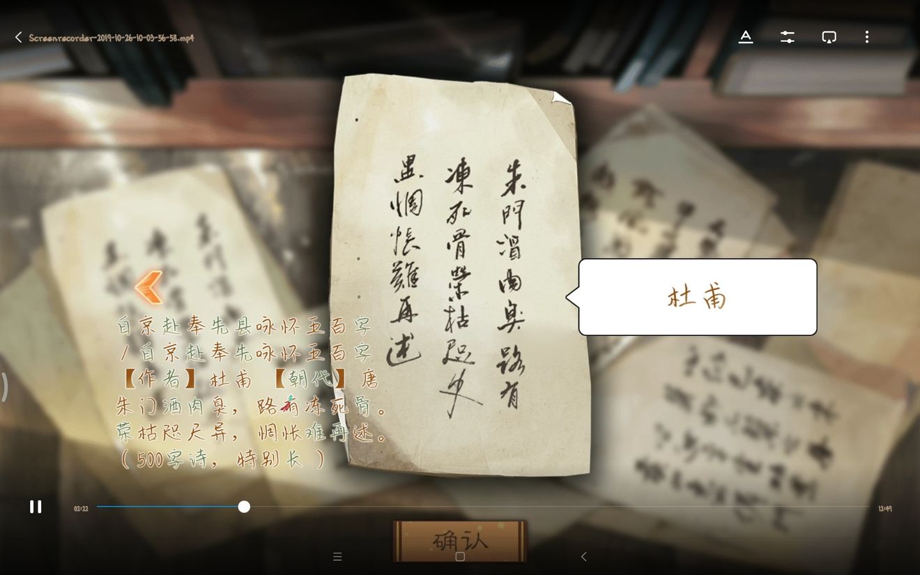 墨魂開局四首詩是誰寫的 開局四首詩攻略一覽