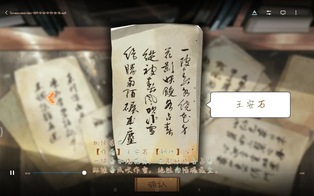 墨魂開局四首詩是誰寫的 開局四首詩攻略一覽
