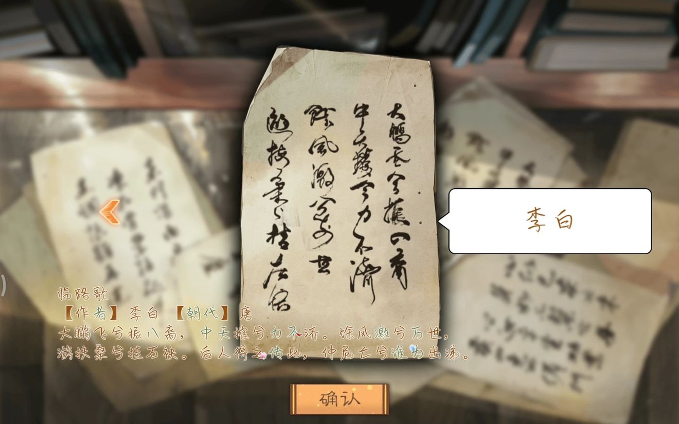墨魂開局四首詩是誰寫的 開局四首詩攻略一覽