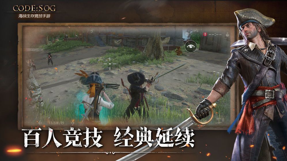 CODE SOG手游正版截圖4