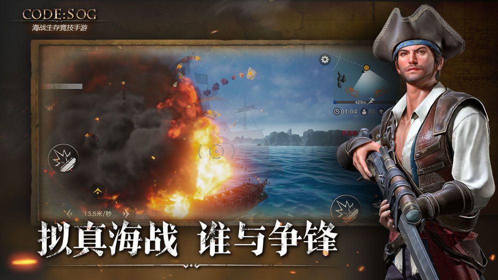 CODE SOG手游正版截圖2
