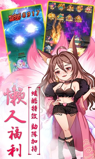 柔情小師妹手游公益服滿V變態(tài)版截圖3
